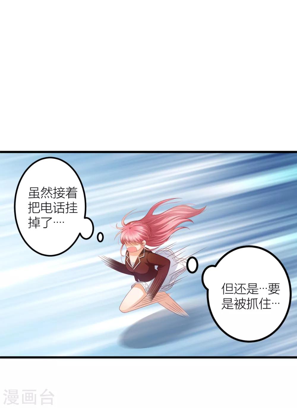 第11话 有内鬼？停止交谈！-第12话