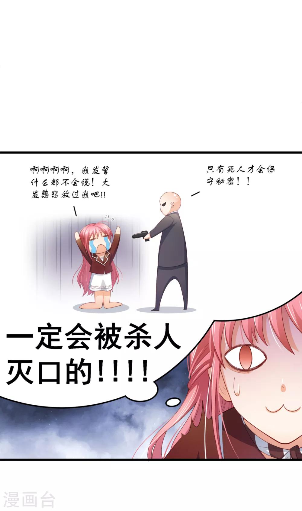 第11话 有内鬼？停止交谈！-第12话