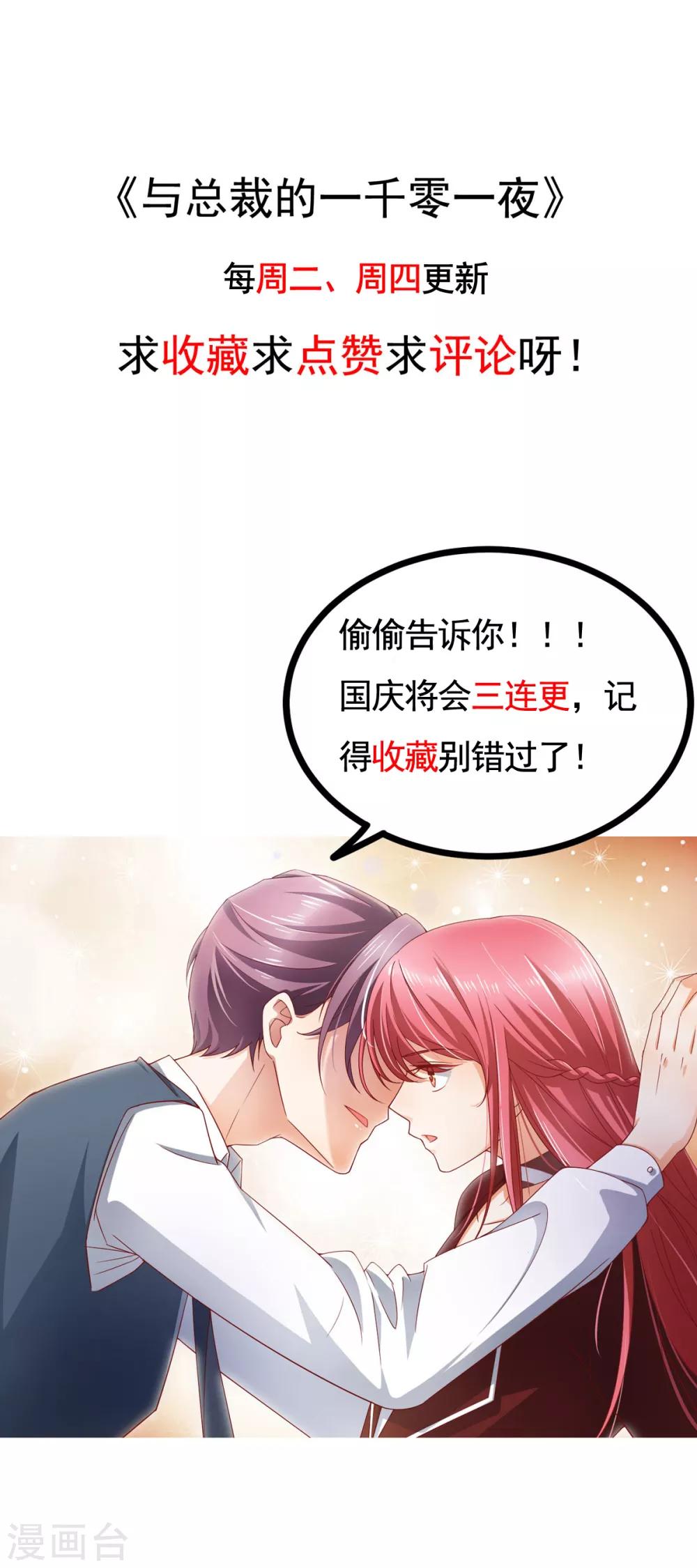 第11话 有内鬼？停止交谈！-第12话