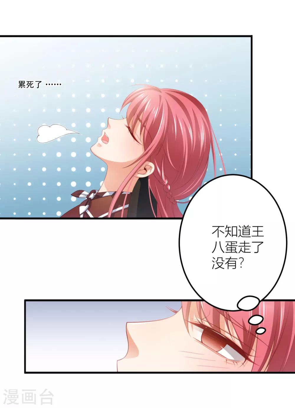 第11话 有内鬼？停止交谈！-第12话