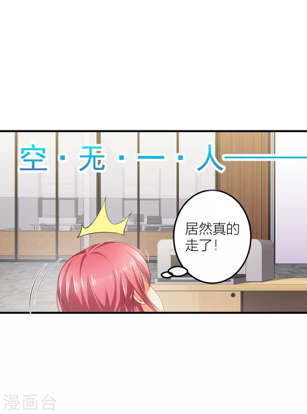 第11话 有内鬼？停止交谈！-第12话