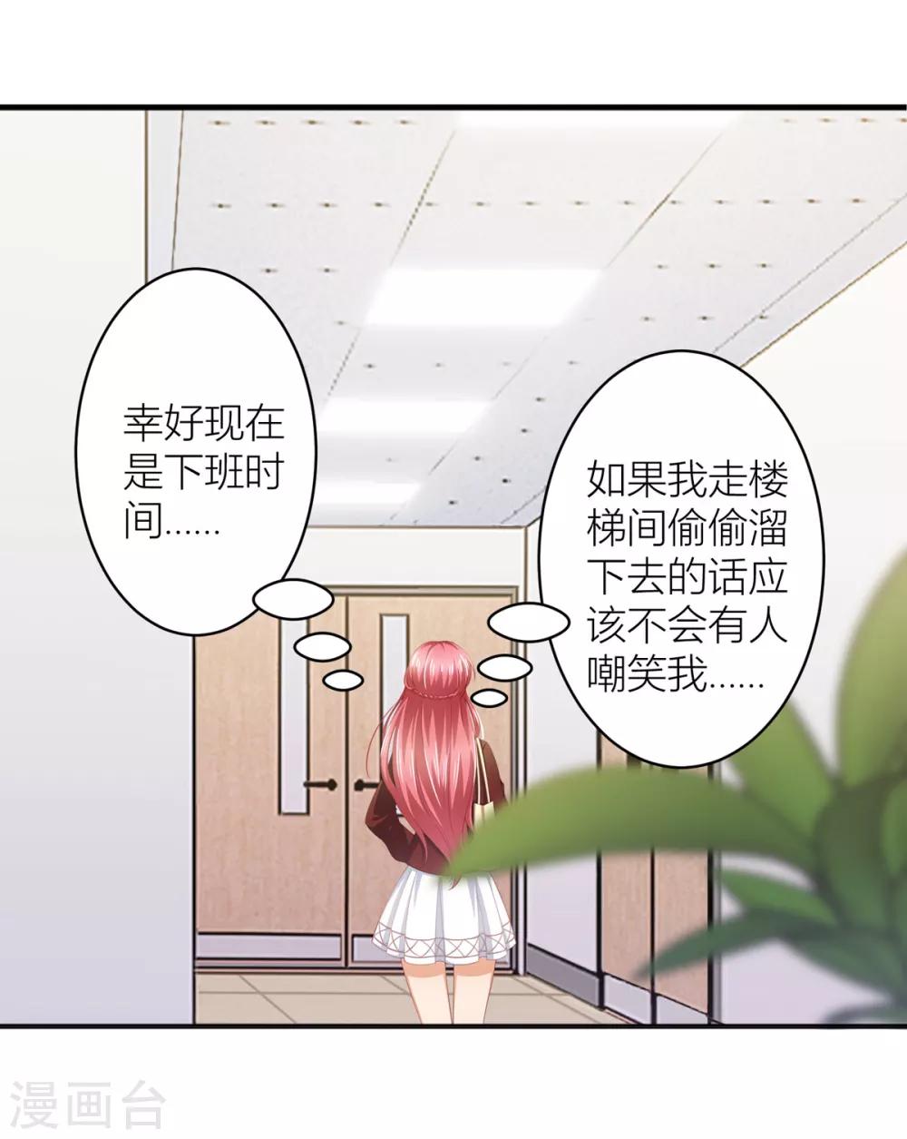 第11话 有内鬼？停止交谈！-第12话