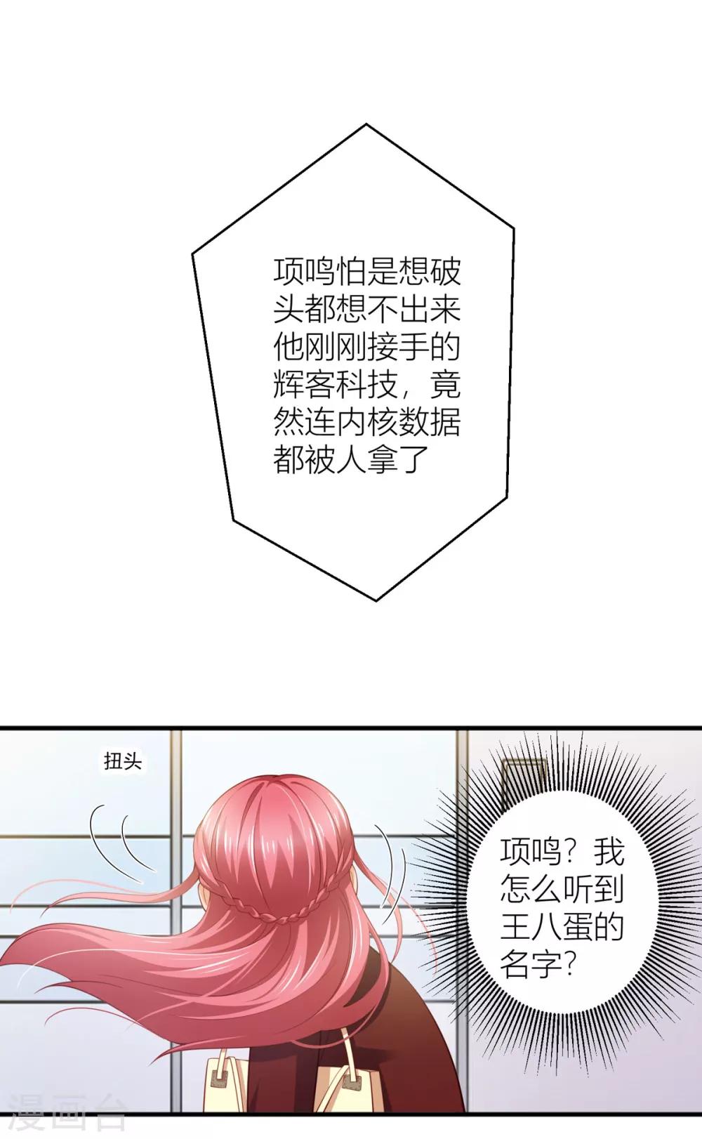 第11话 有内鬼？停止交谈！-第12话