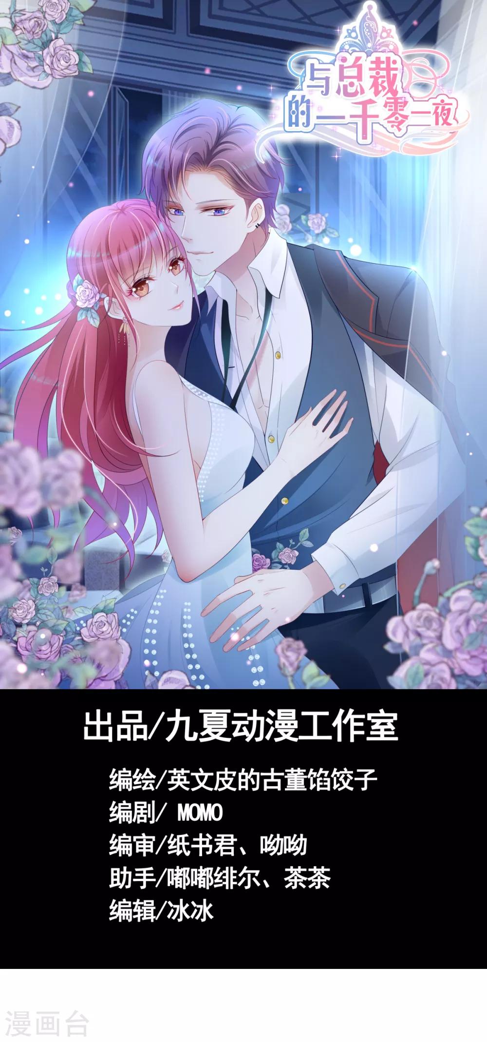 第15话 美色误我-第16话