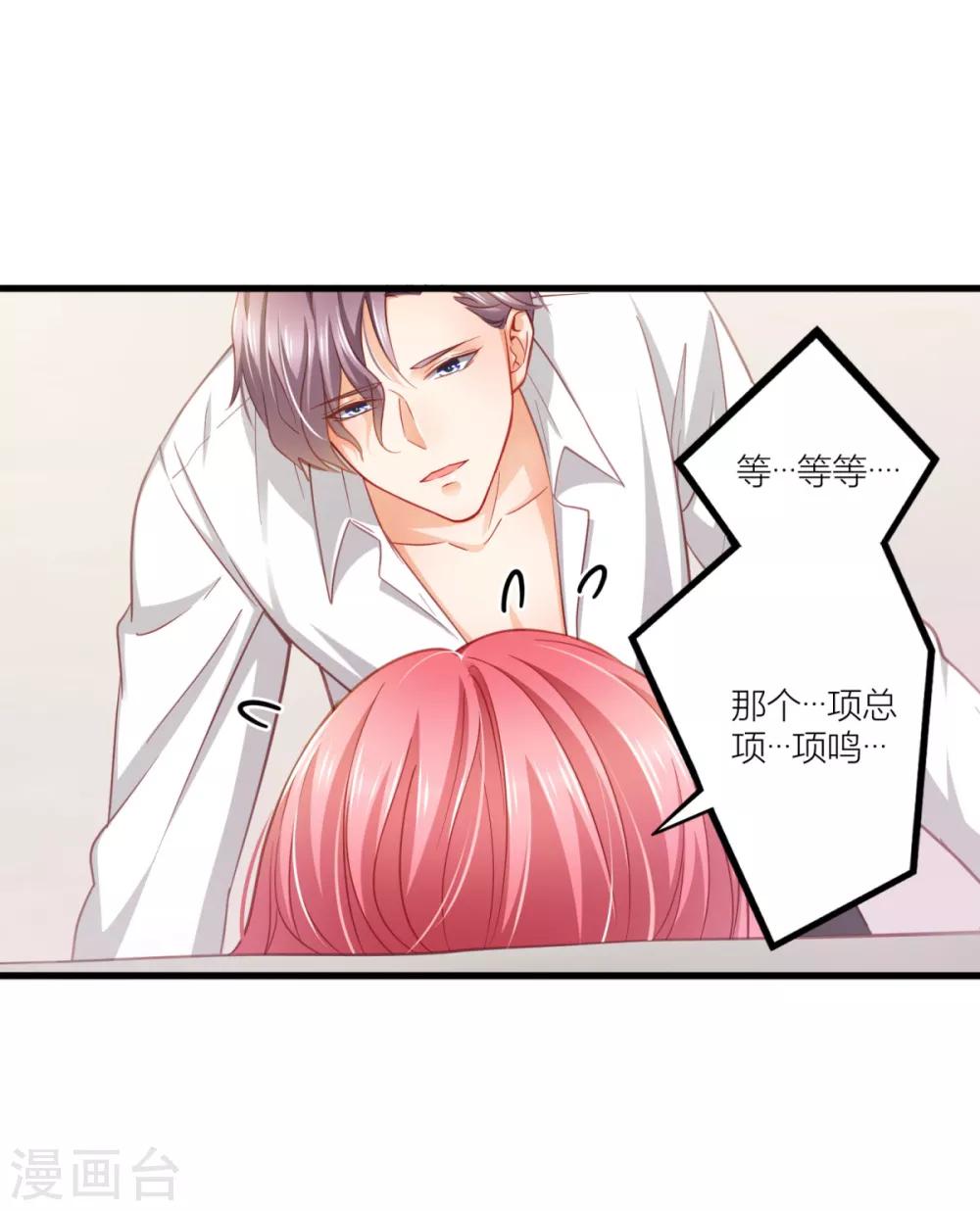 第15话 美色误我-第16话