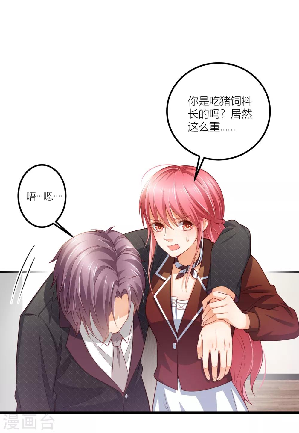 第15话 美色误我-第16话