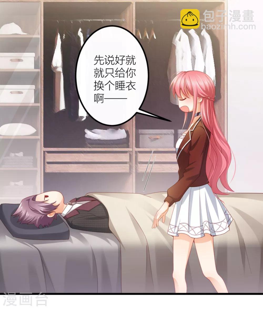 第15话 美色误我-第16话