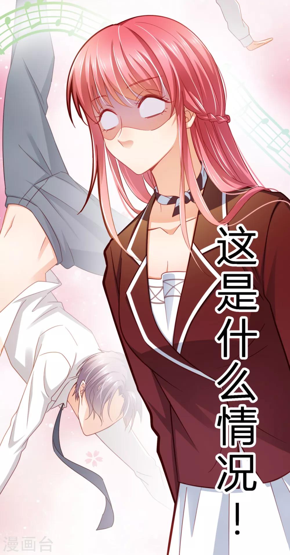 第17话 梦，又开始了？-第18话