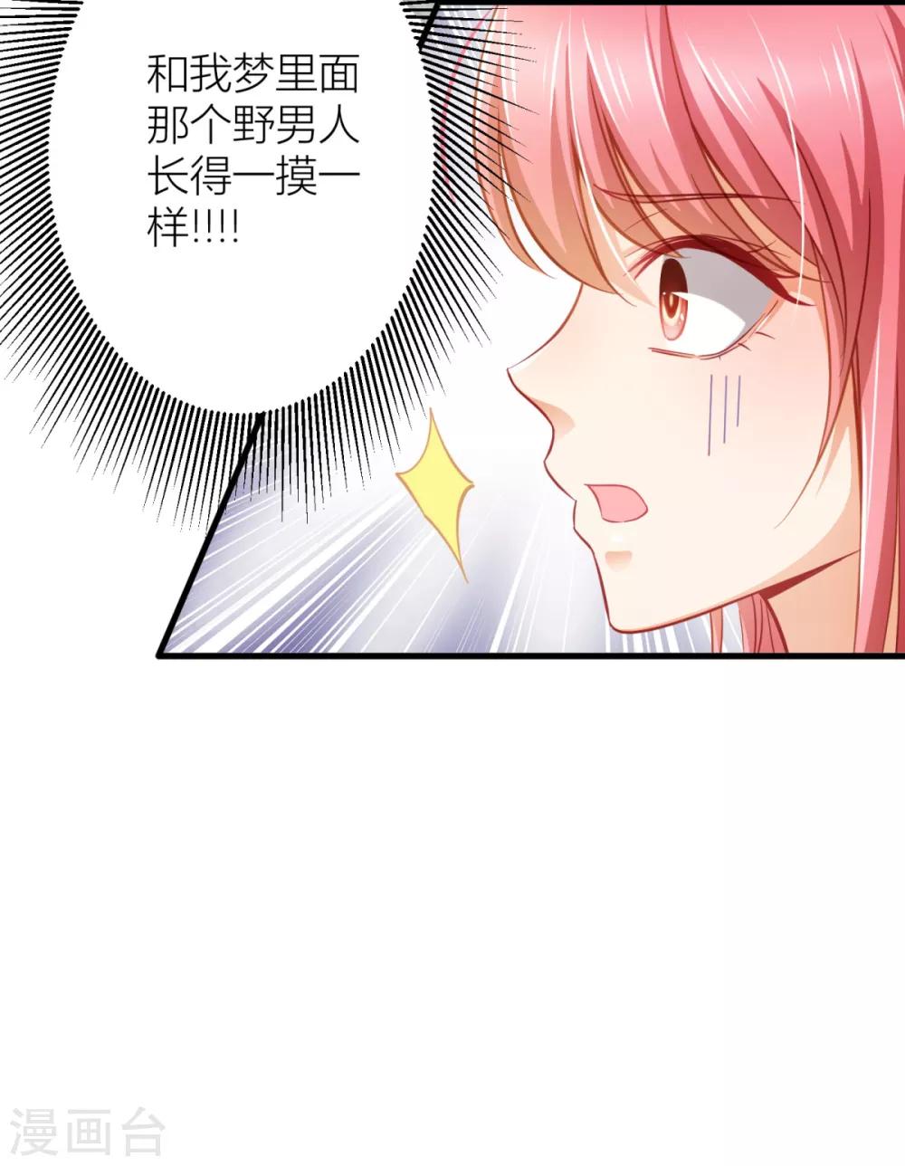 第17话 梦，又开始了？-第18话