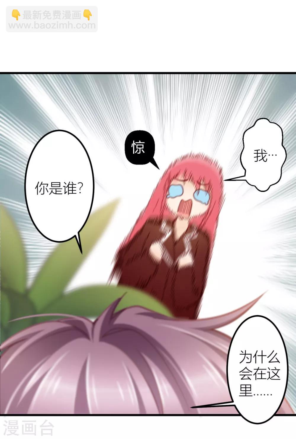 第17话 梦，又开始了？-第18话