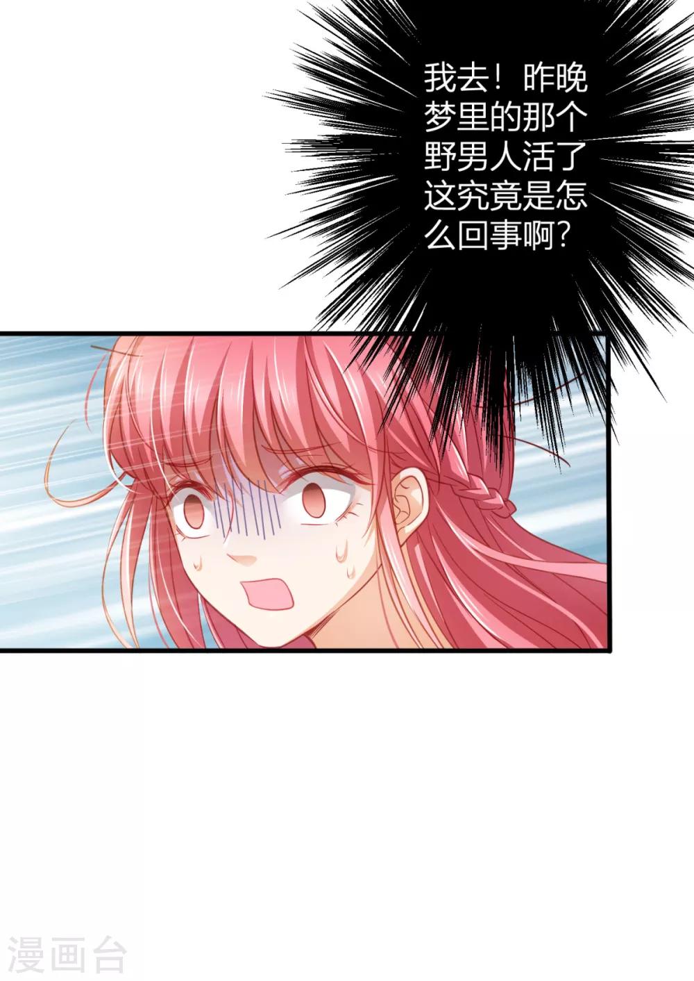 第17话 梦，又开始了？-第18话