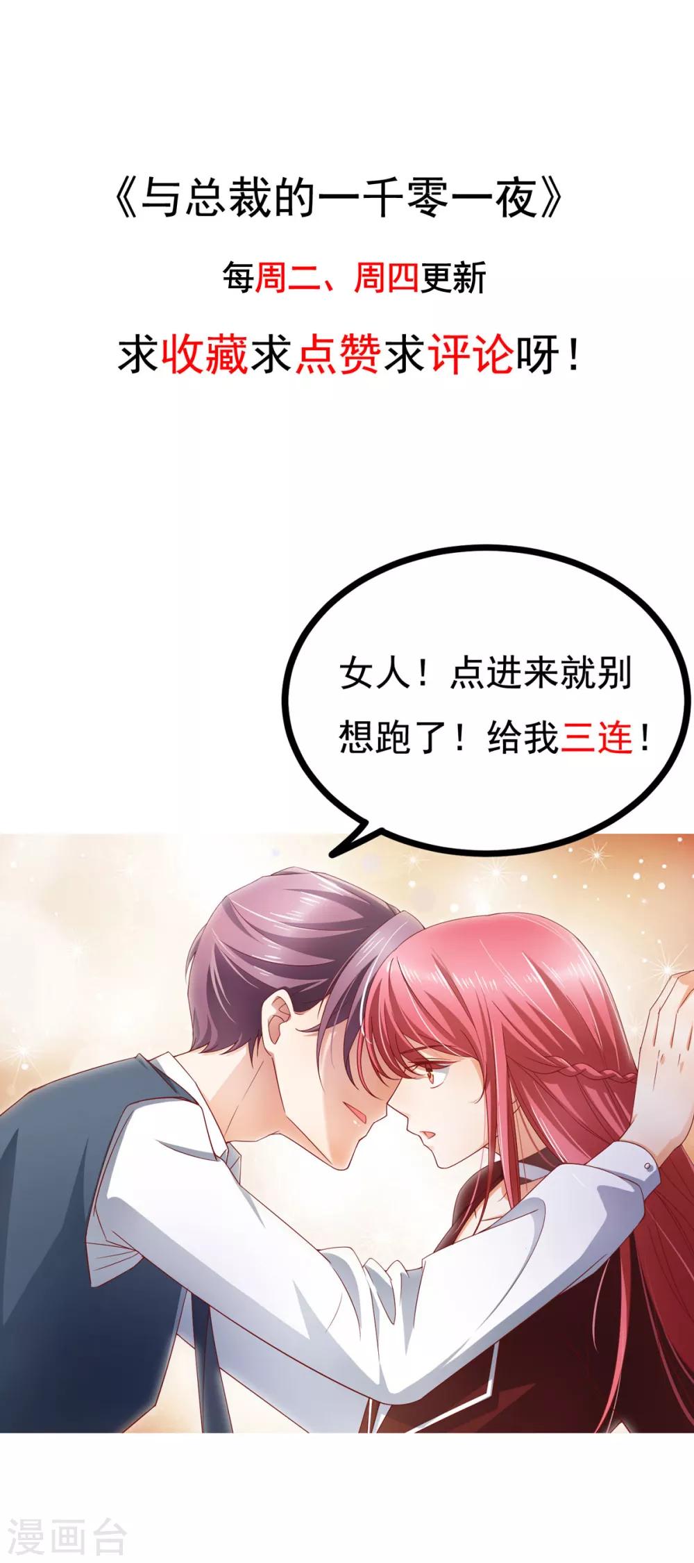 第17话 梦，又开始了？-第18话