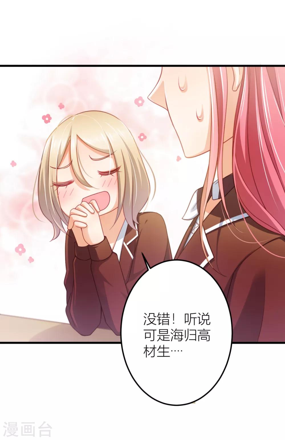 第17话 梦，又开始了？-第18话