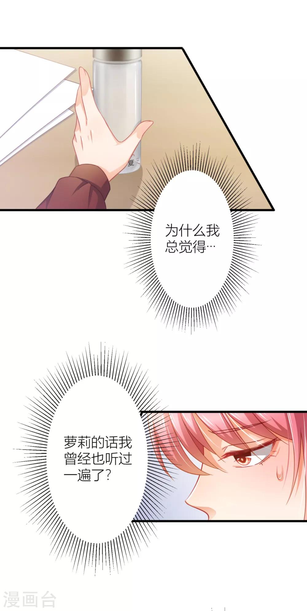 第17话 梦，又开始了？-第18话