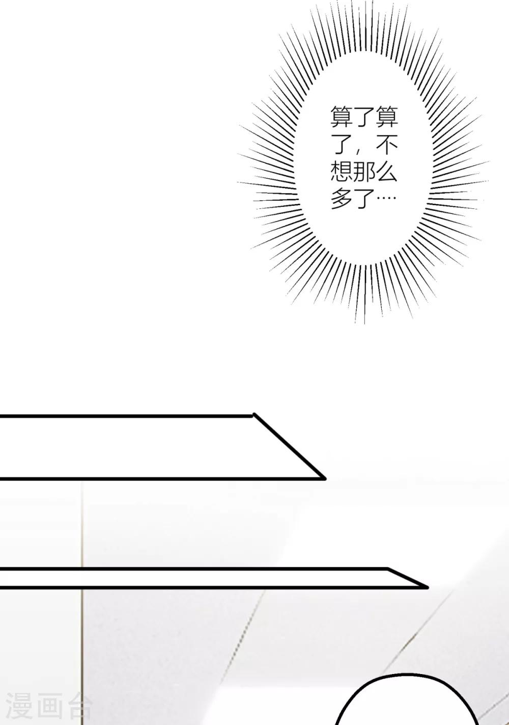 第17话 梦，又开始了？-第18话