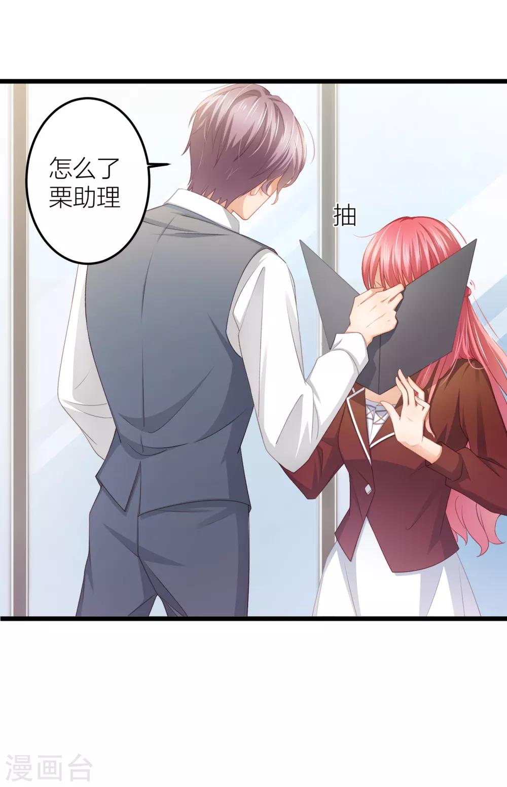 第19话 交给你打印？-第20话