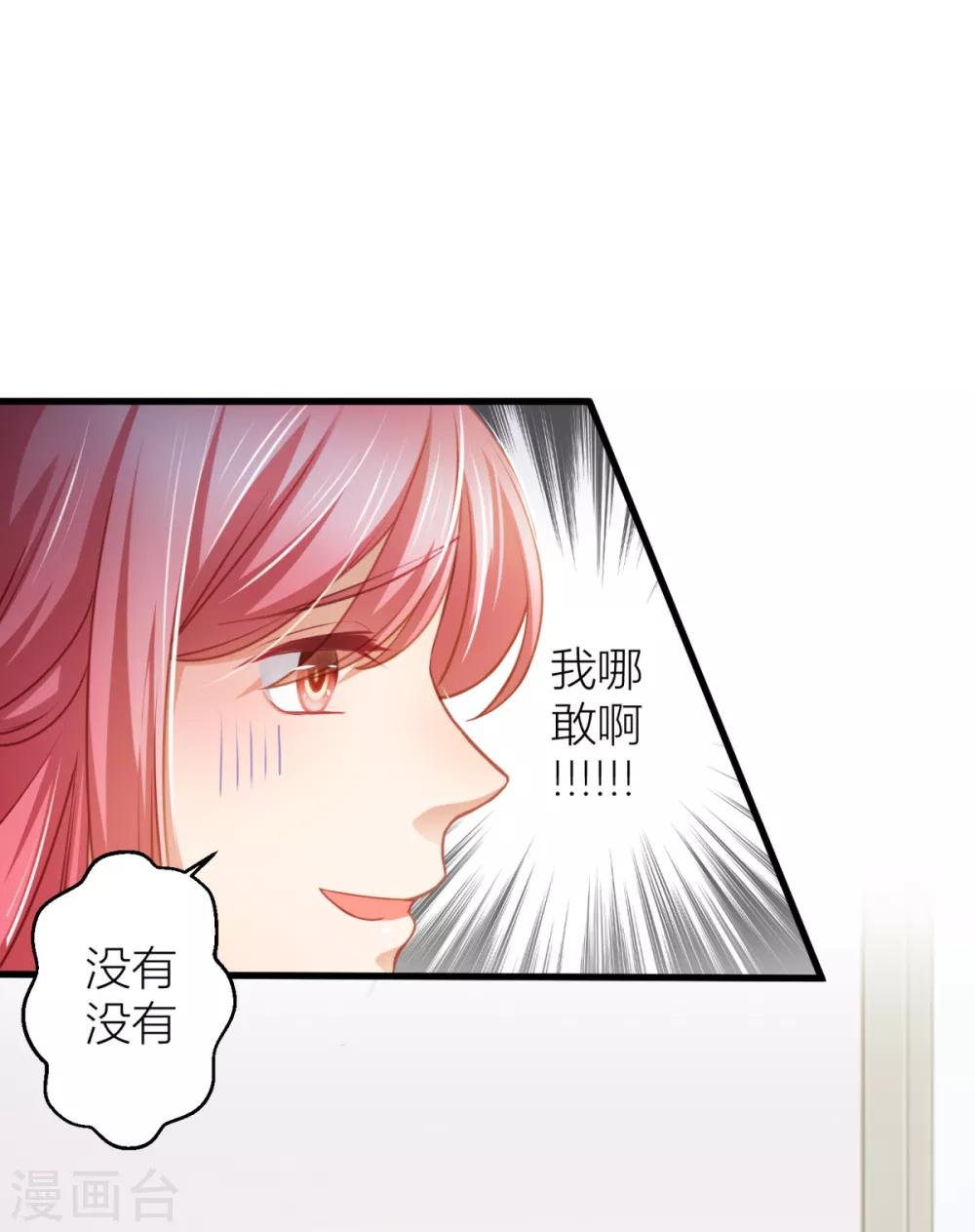 第19话 交给你打印？-第20话