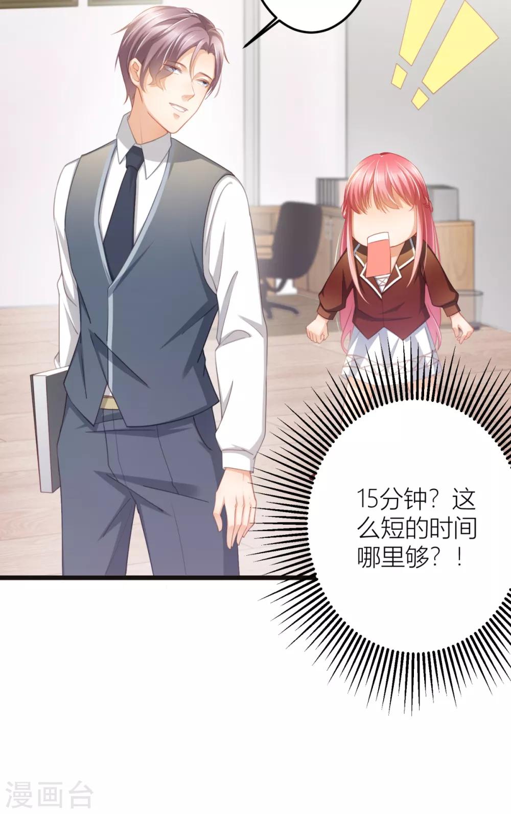 第19话 交给你打印？-第20话