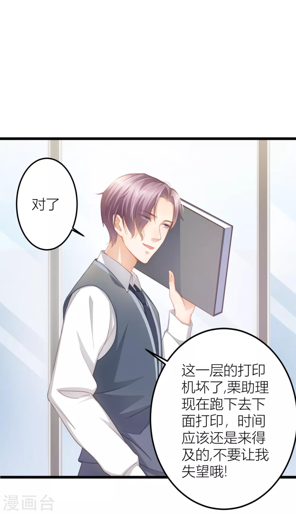 第19话 交给你打印？-第20话