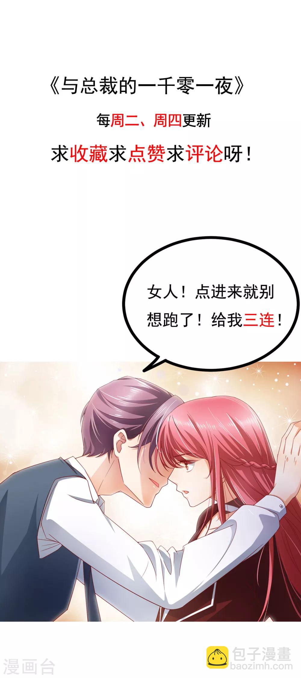 第19话 交给你打印？-第20话