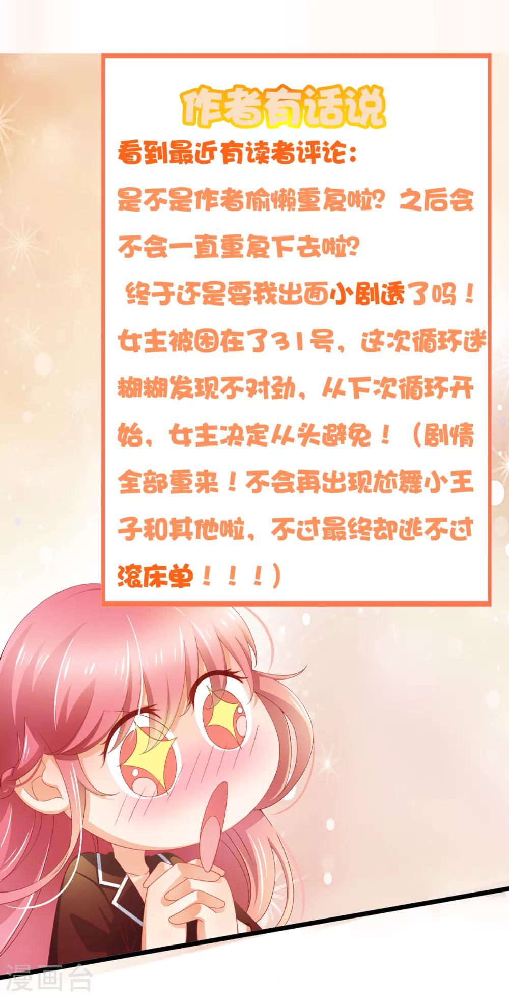 第19话 交给你打印？-第20话