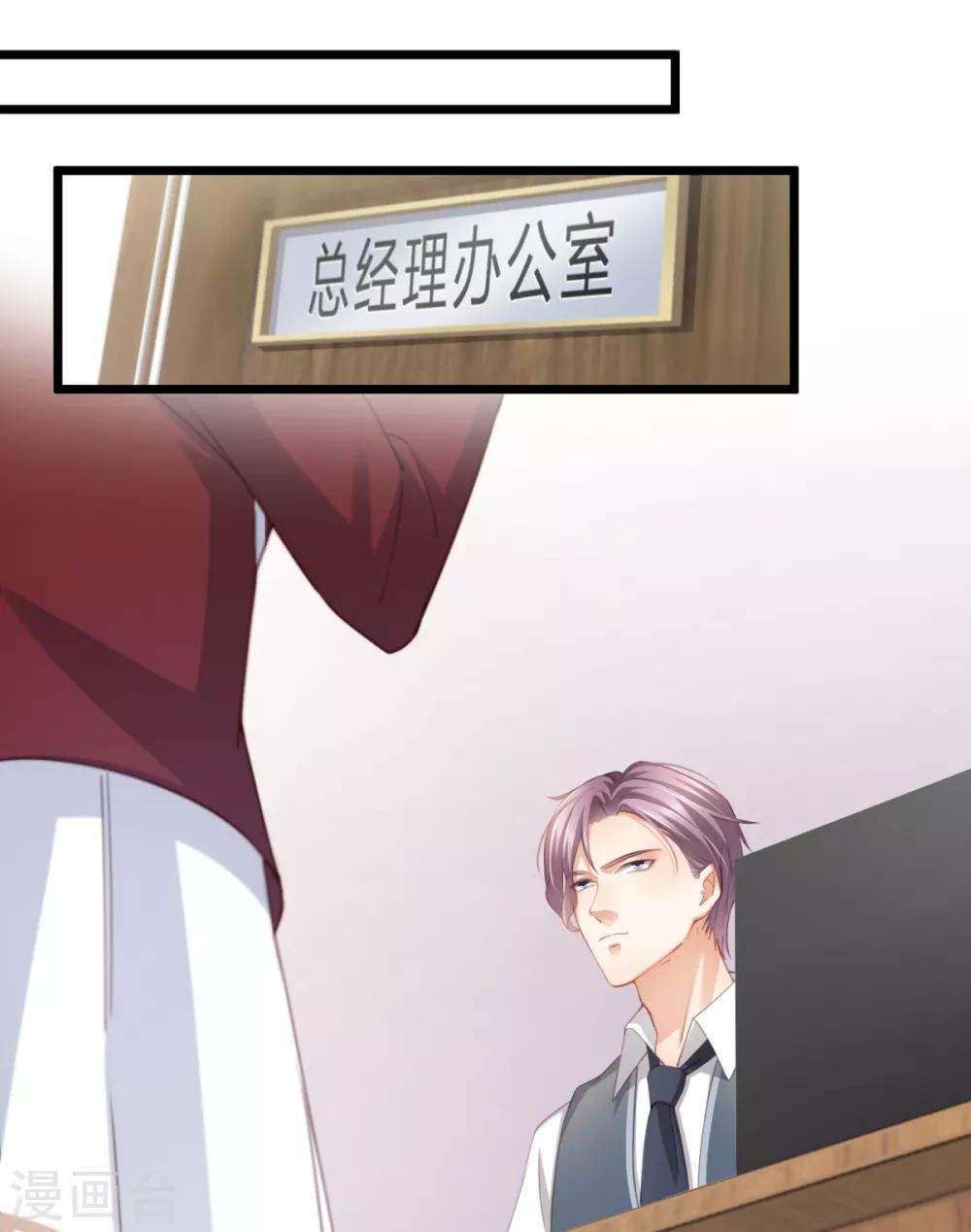 第19话 交给你打印？-第20话