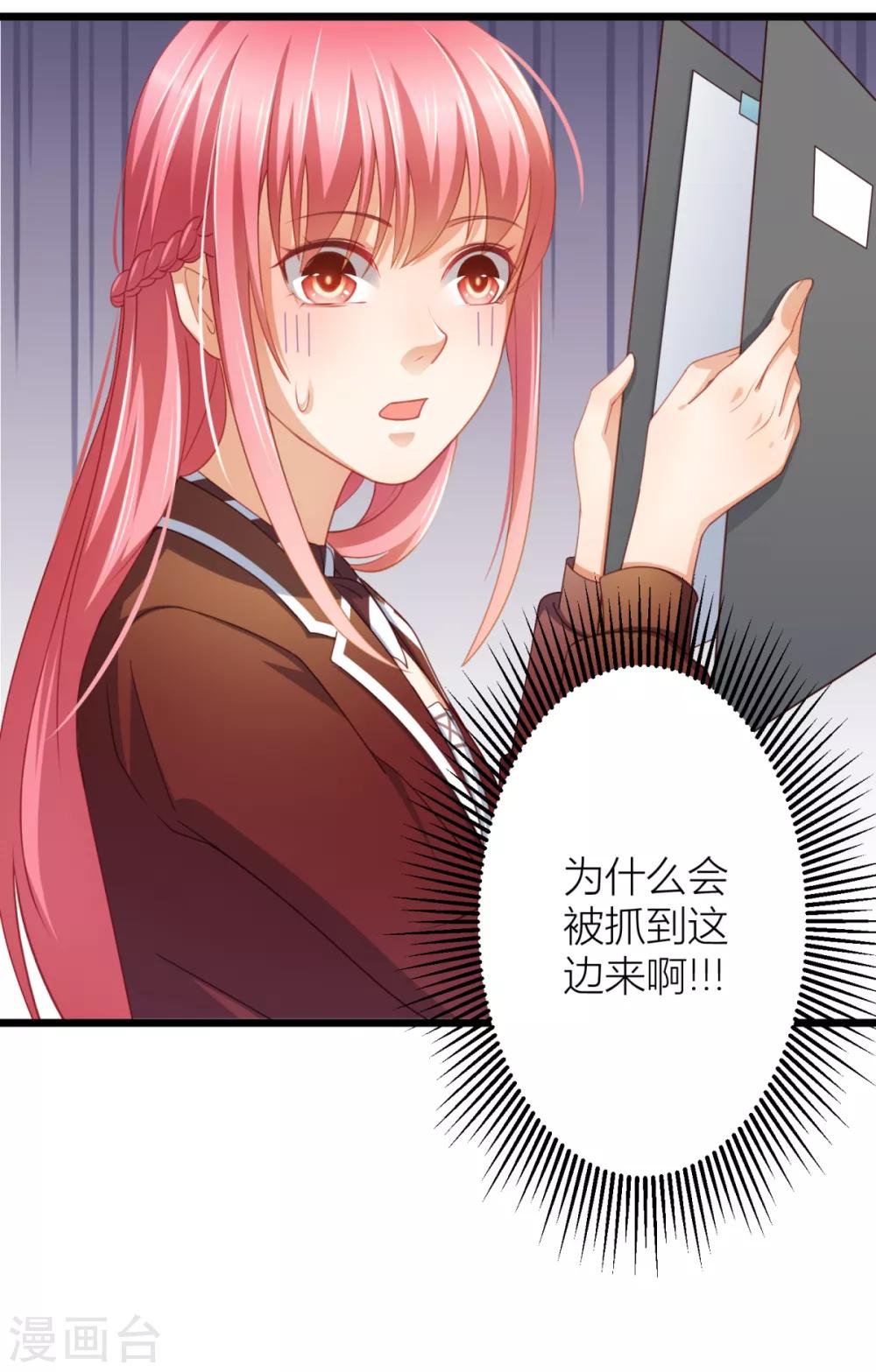 第19话 交给你打印？-第20话