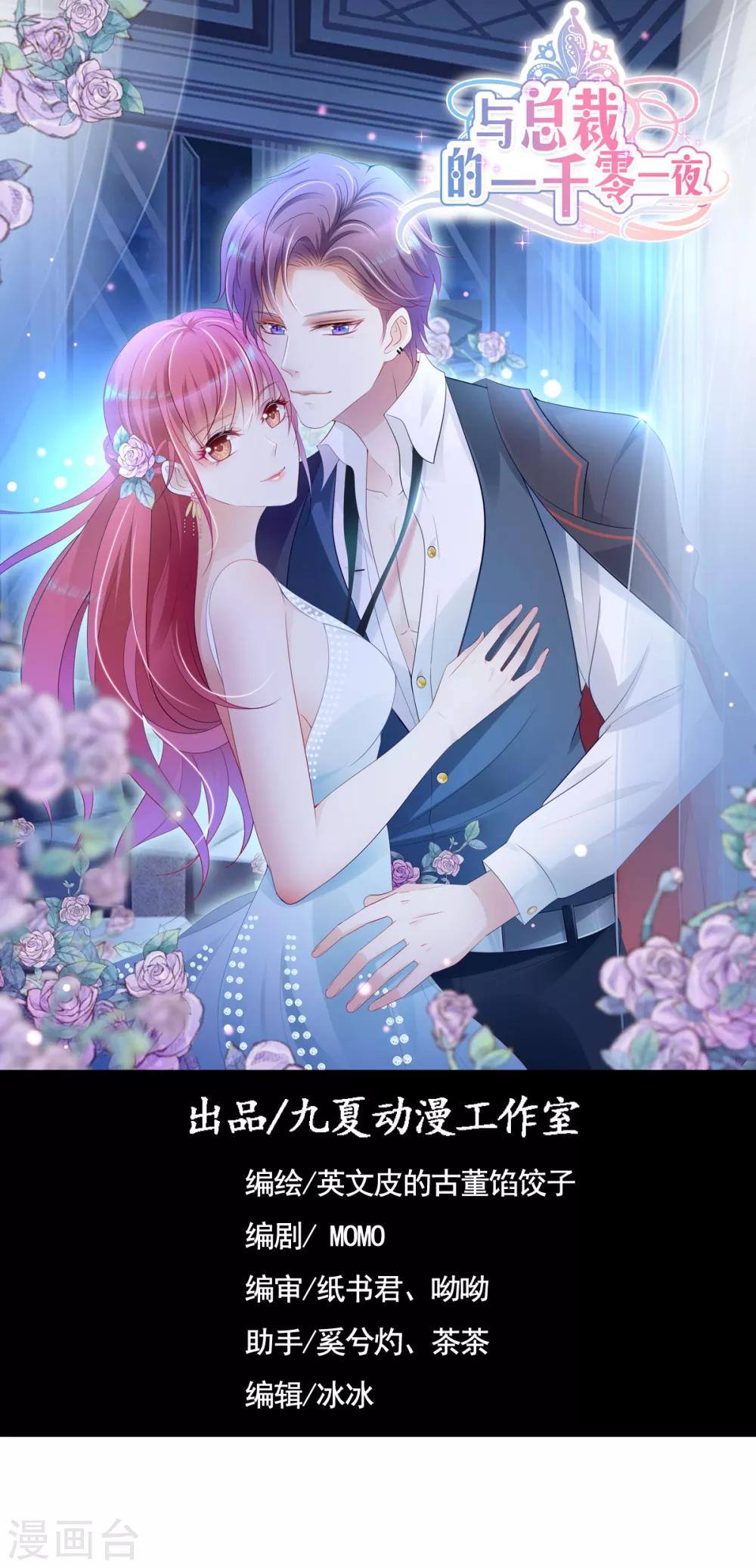 第21话 梦有预言功能？-第22话