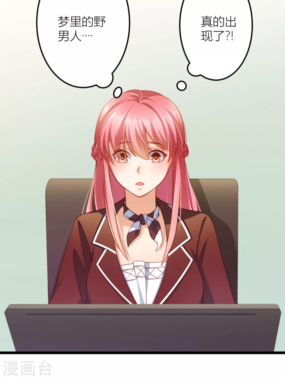 第21话 梦有预言功能？-第22话