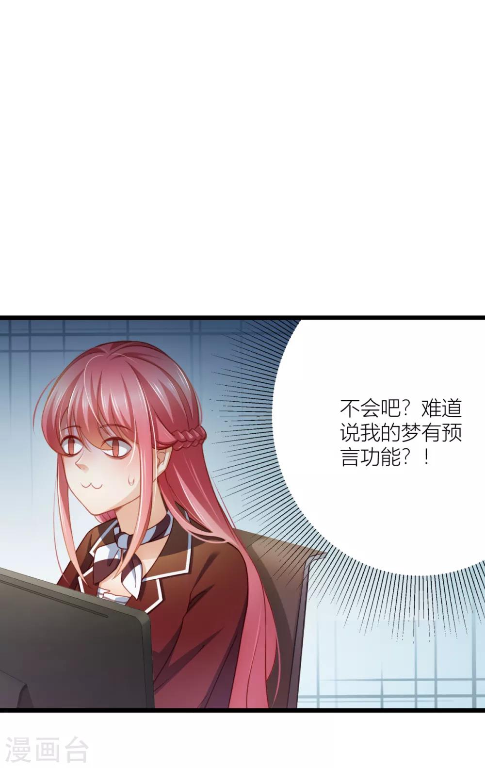 第21话 梦有预言功能？-第22话