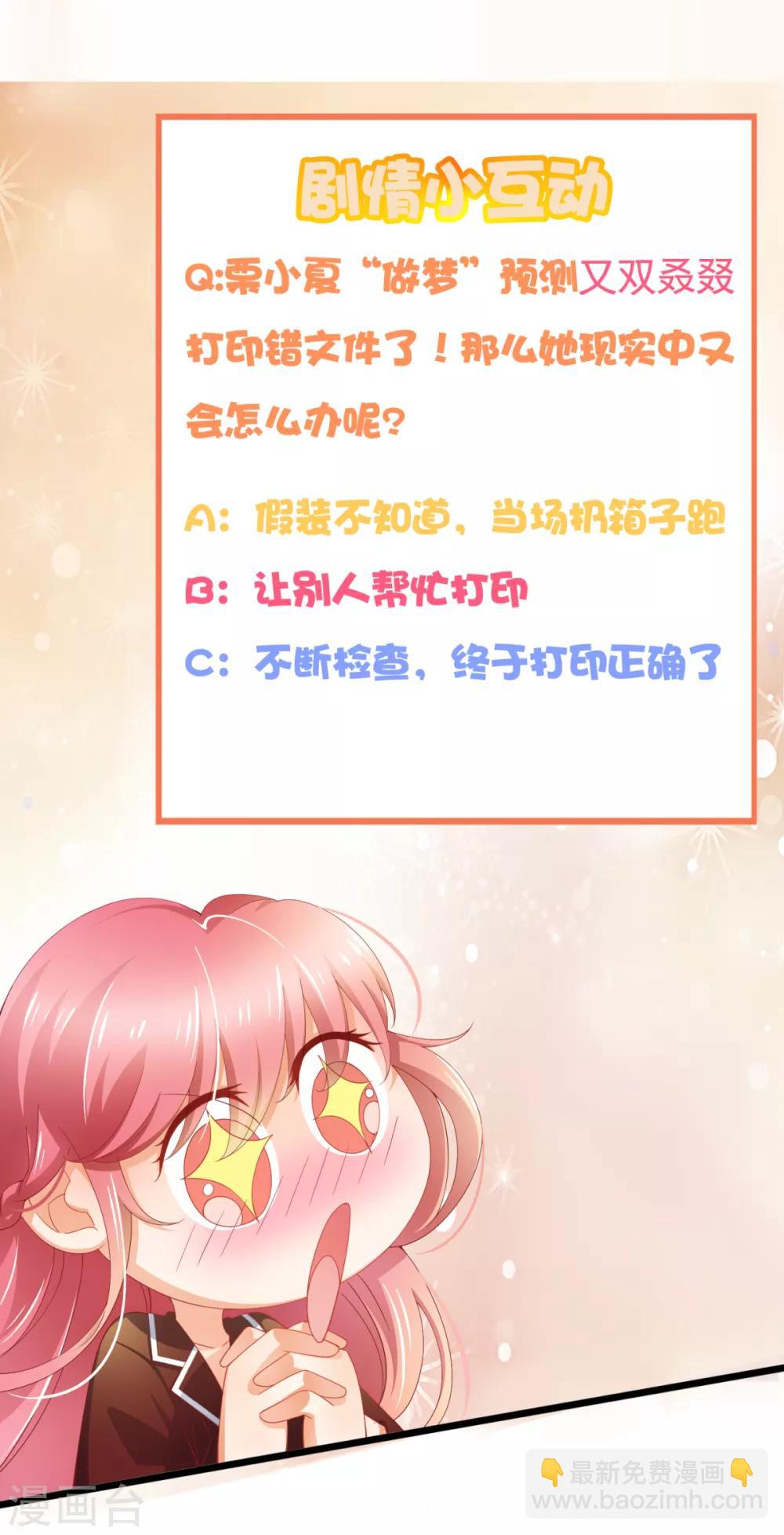 第21话 梦有预言功能？-第22话