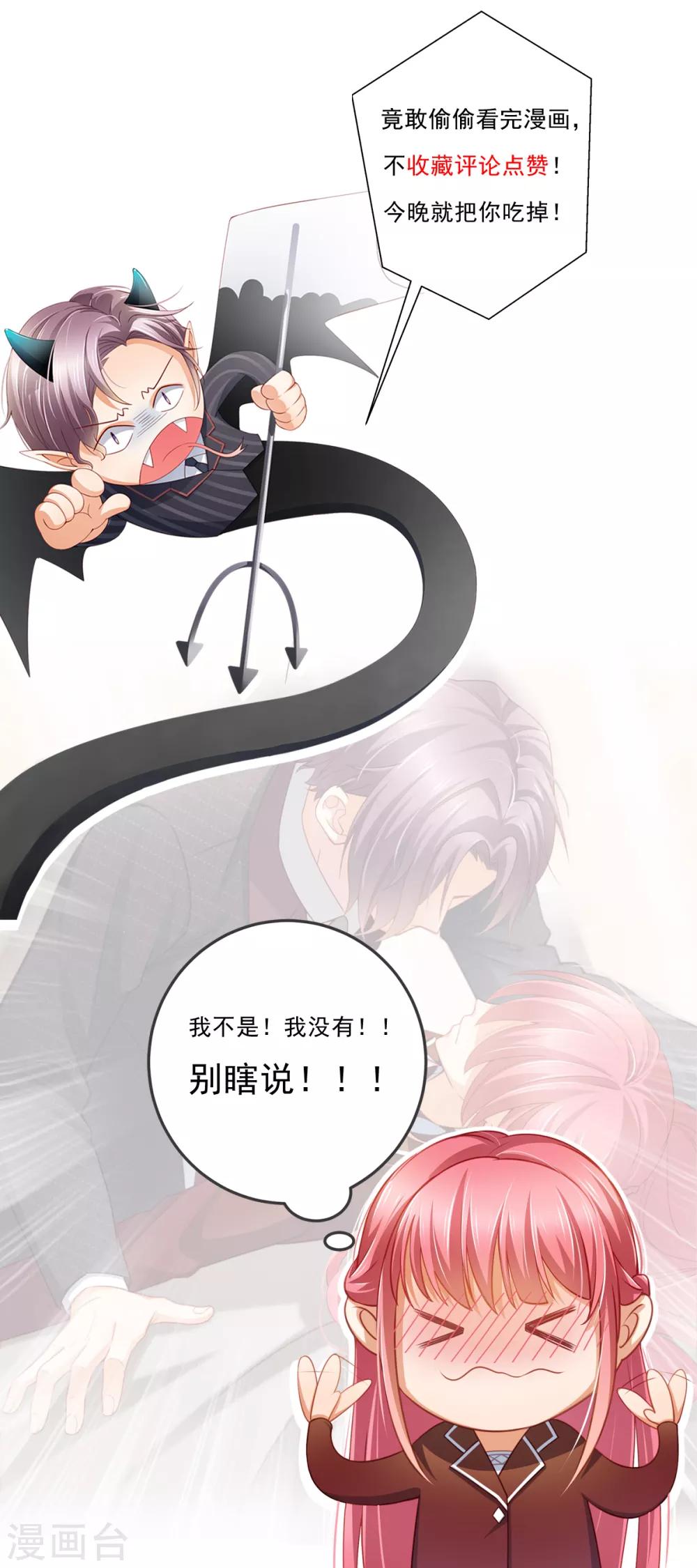 第21话 梦有预言功能？-第22话