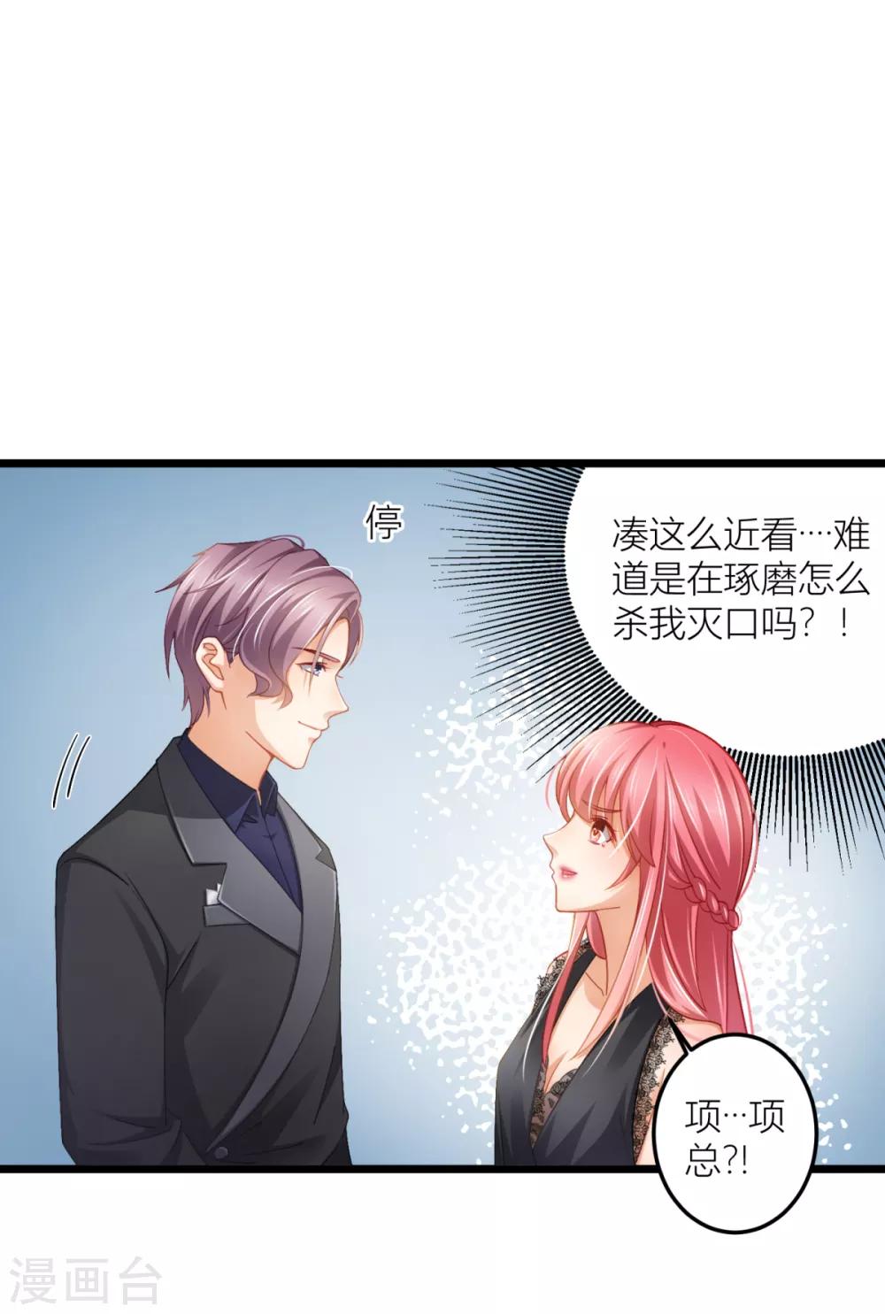 第24话 说撕就撕的衣服？！-第26话