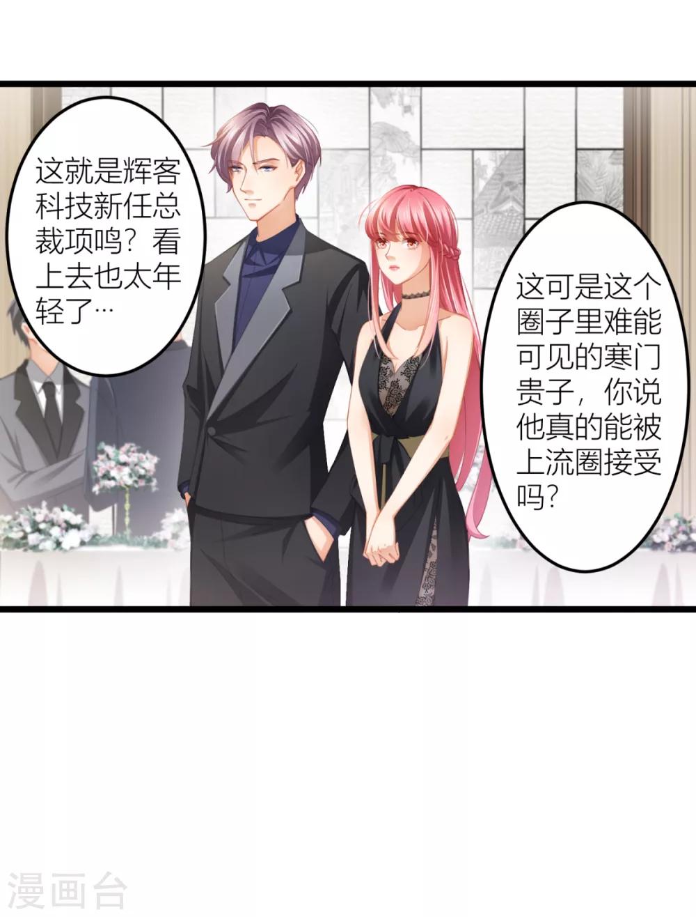 第24话 说撕就撕的衣服？！-第26话