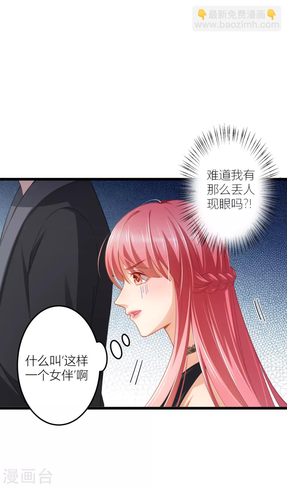 第24话 说撕就撕的衣服？！-第26话