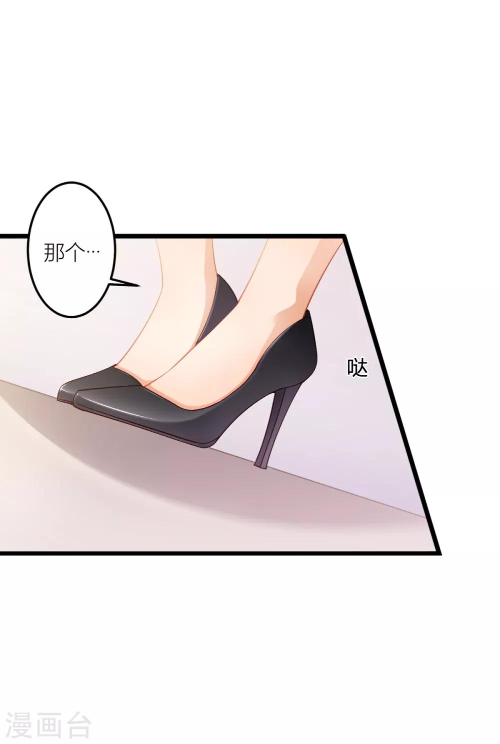 第24话 说撕就撕的衣服？！-第26话