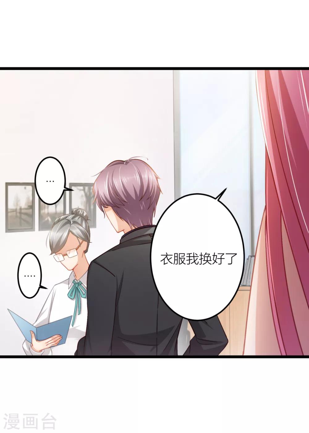 第24话 说撕就撕的衣服？！-第26话