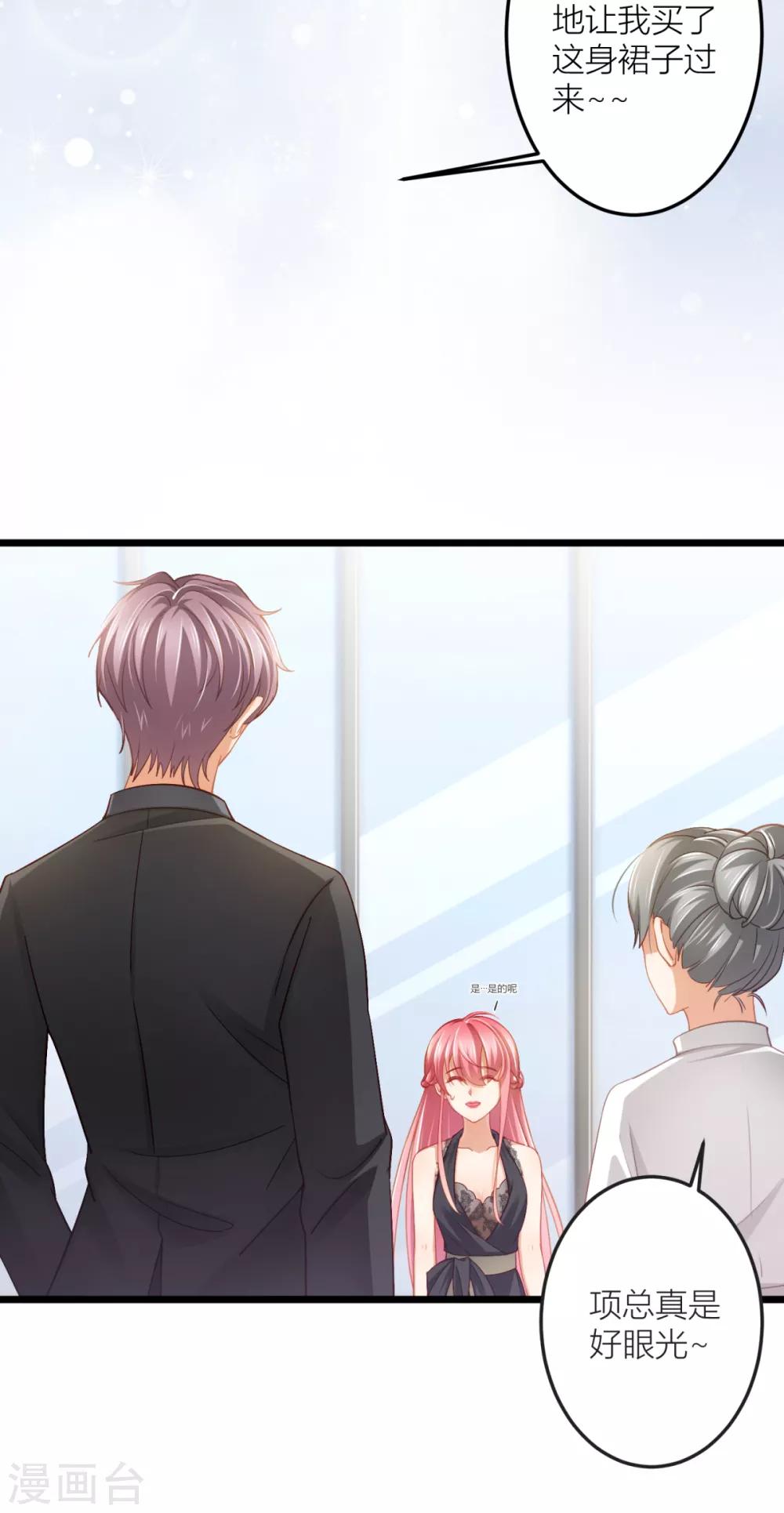 第24话 说撕就撕的衣服？！-第26话