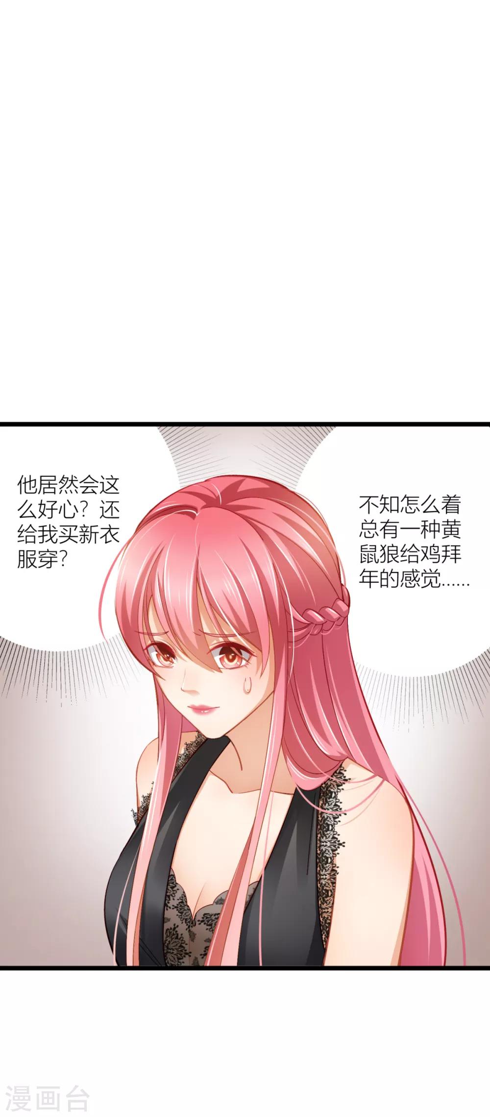 第24话 说撕就撕的衣服？！-第26话