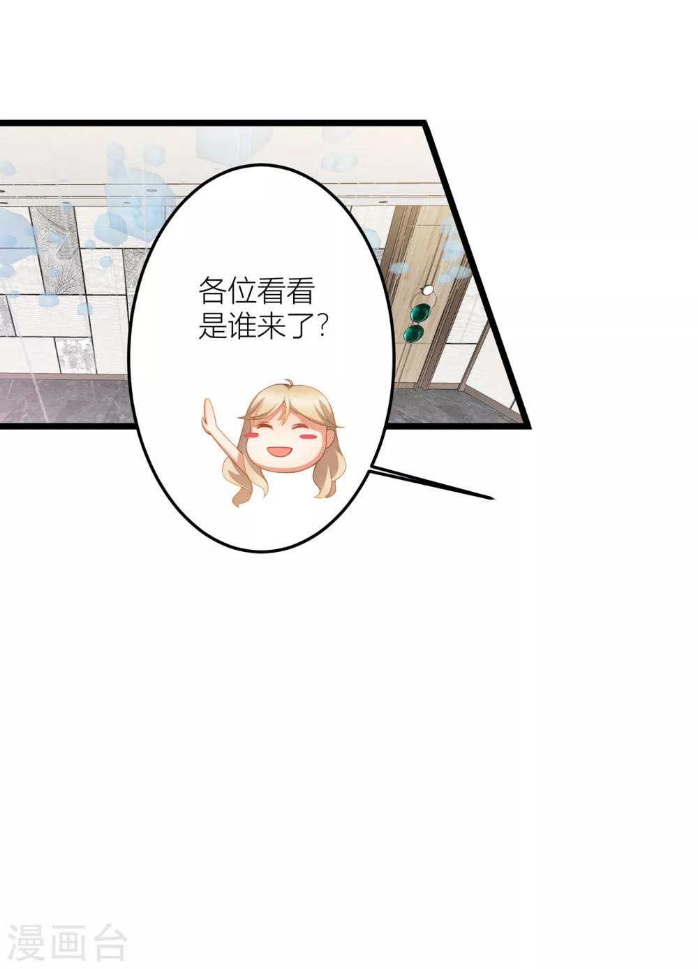 第26话 我对小夏一见钟情-第28话