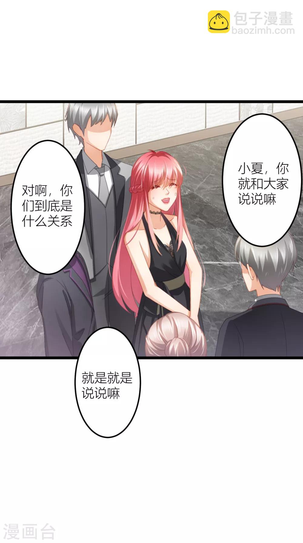 第26话 我对小夏一见钟情-第28话