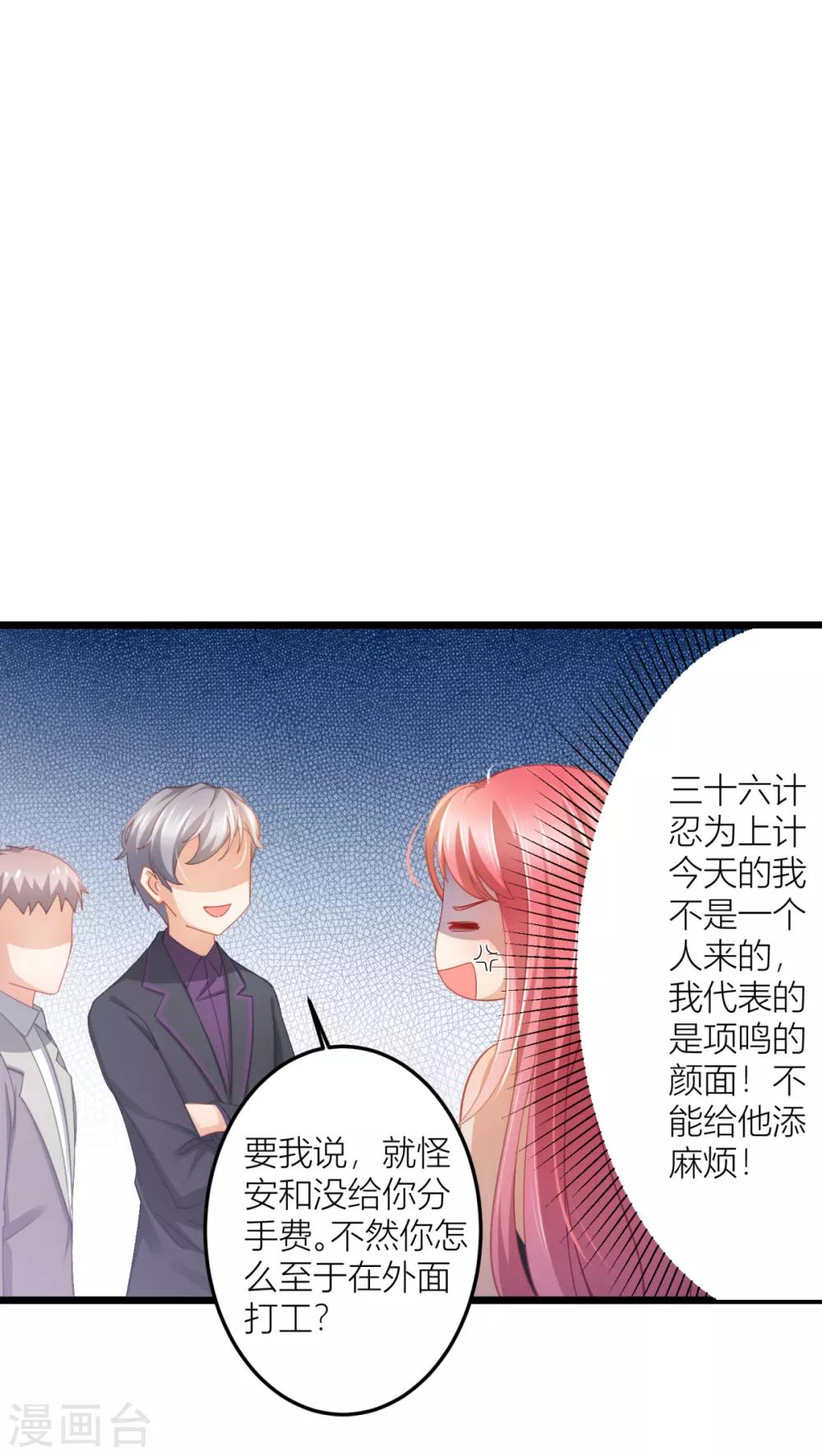 第26话 我对小夏一见钟情-第28话