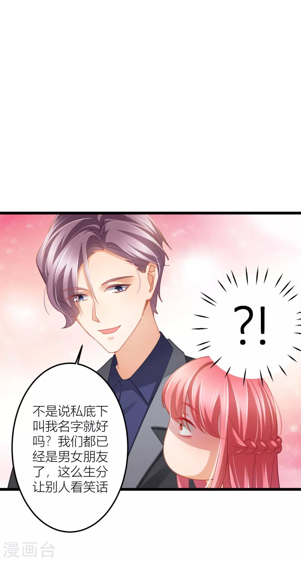 第26话 我对小夏一见钟情-第28话