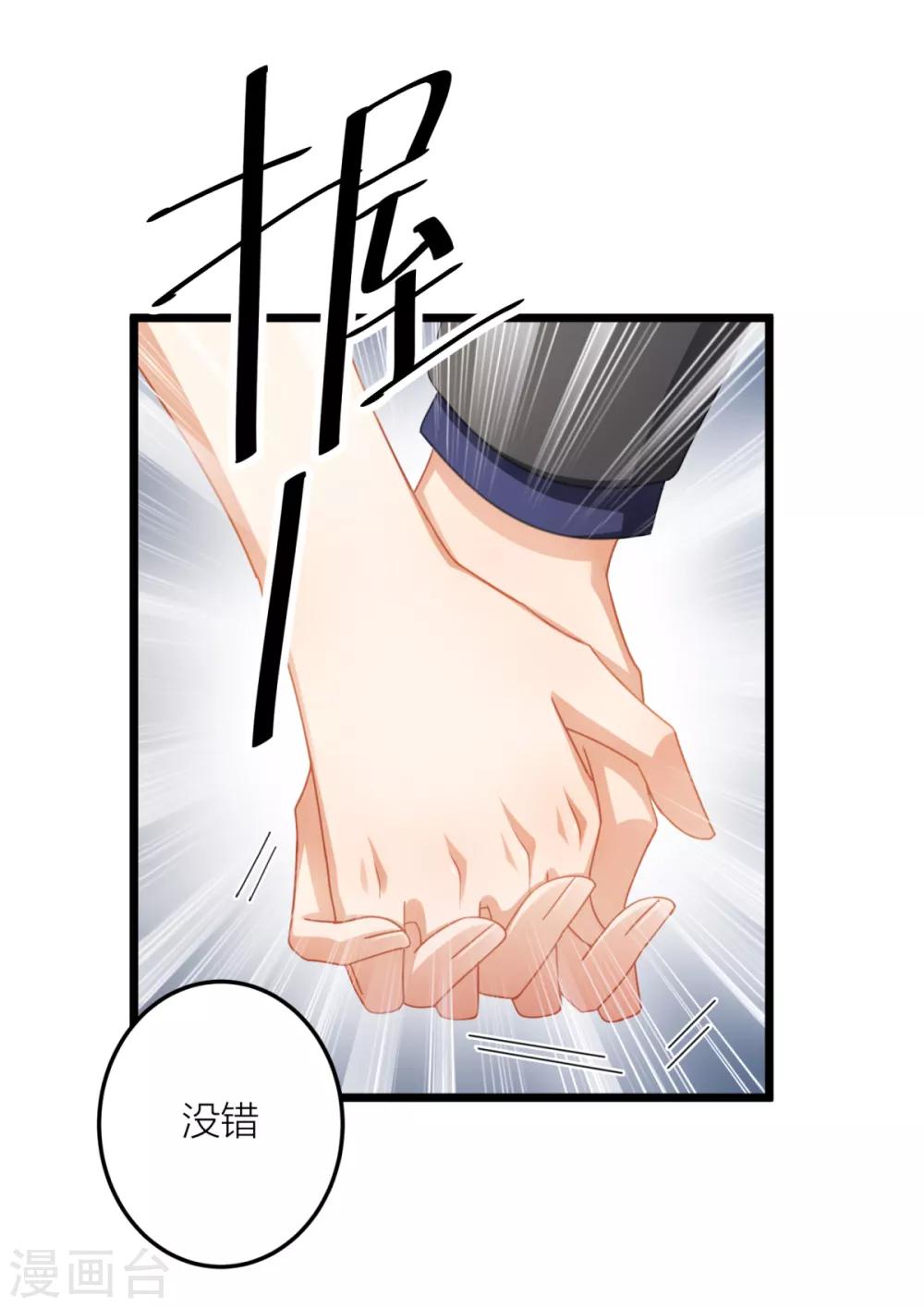 第26话 我对小夏一见钟情-第28话