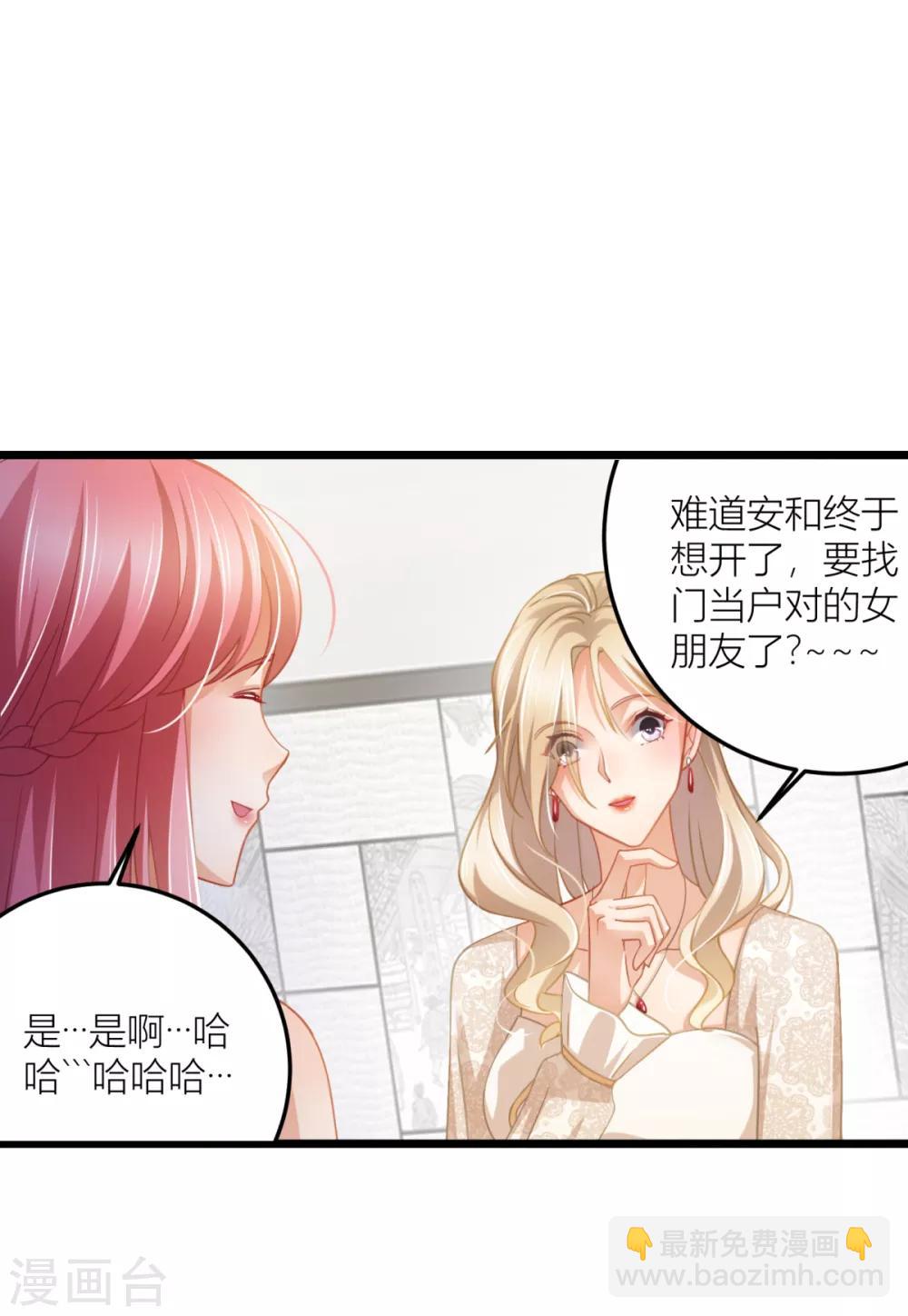 與總裁的一千零一夜 - 第26話 我對小夏一見鍾情 - 2