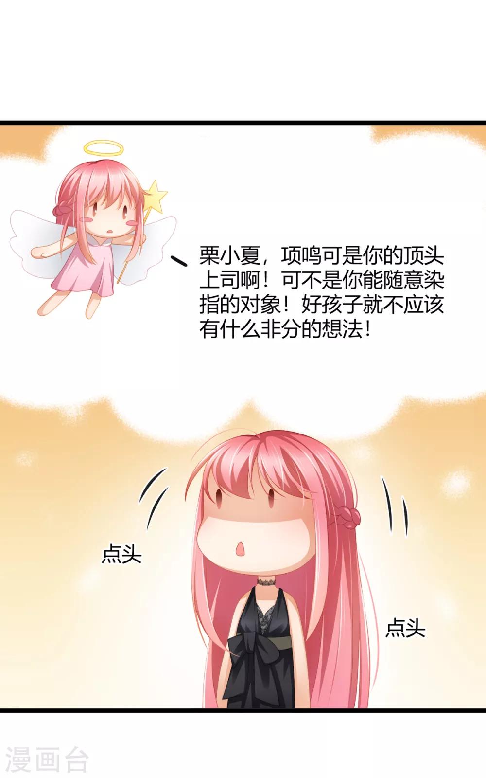 第29话 我怎么又回到房间了-第32话