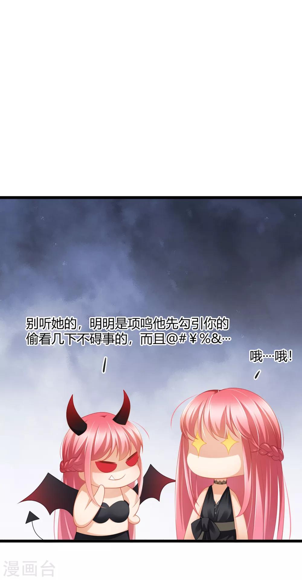 第29话 我怎么又回到房间了-第32话