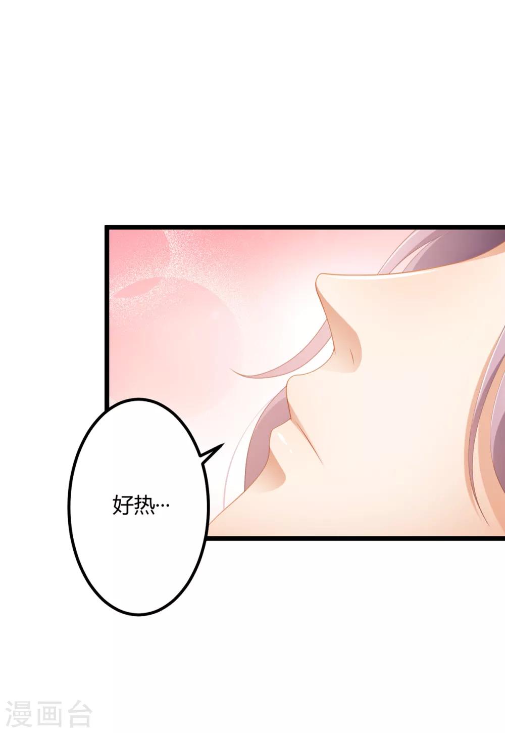 第29话 我怎么又回到房间了-第32话