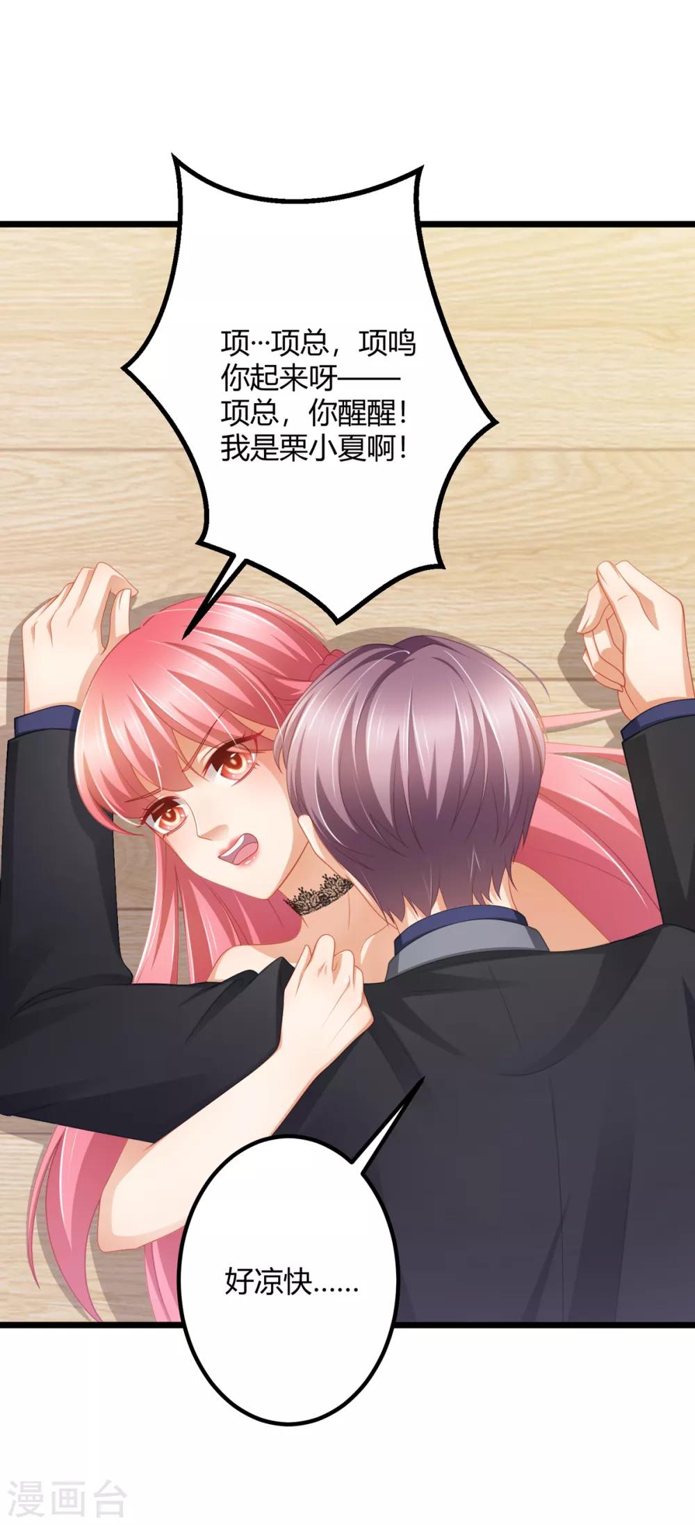 第29话 我怎么又回到房间了-第32话