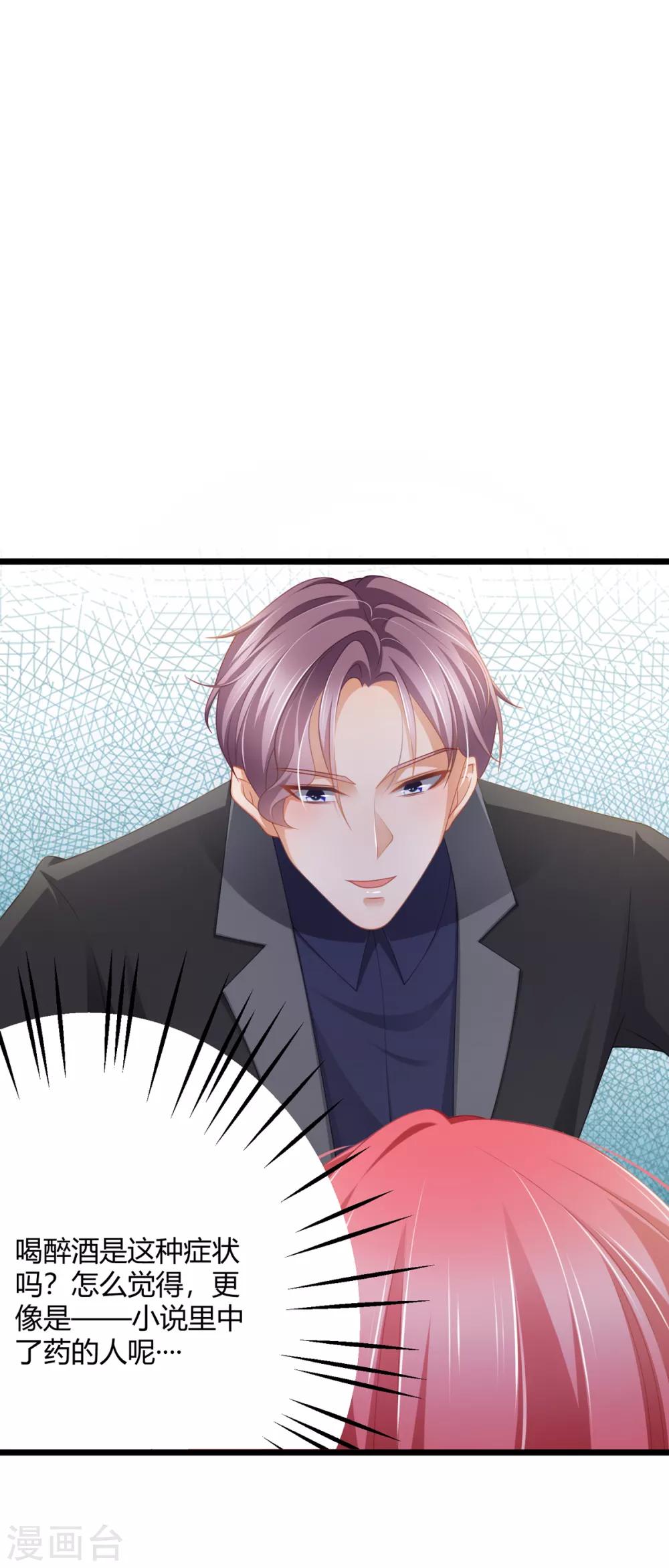 第29话 我怎么又回到房间了-第32话